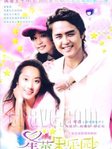 电视剧《星苹果乐园》 影评、评论 - PPTV电视