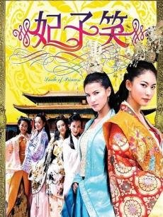 电影《妃子笑》 剧情- PPTV电影