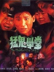 电影《猛鬼学堂2》 剧情- PPTV电影