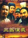 《论三国智慧》第五十五集：用心方能胜